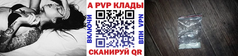 Alfa_PVP Соль Комсомольск-на-Амуре