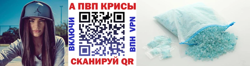 Alpha-PVP кристаллы  продажа наркотиков  Комсомольск-на-Амуре 