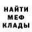 Меф VHQ Alex Told