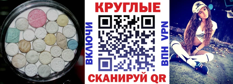Экстази 300 mg  Комсомольск-на-Амуре 