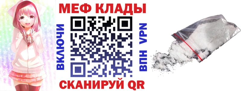 купить  сайты  Комсомольск-на-Амуре  МЕФ кристаллы 